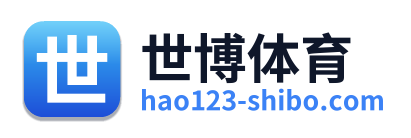 世博体育